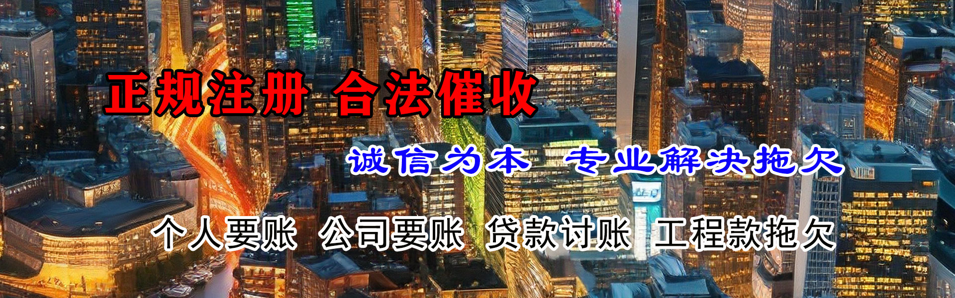 黄浦要账公司